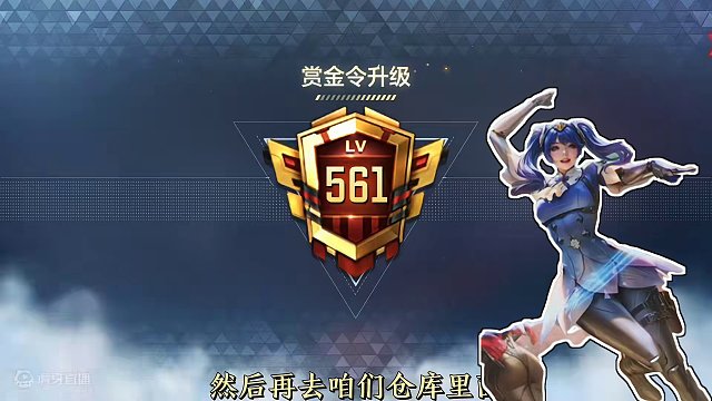 赏金令冲级加上两个冲刺活动来袭，这样用顺序才对。 #穿越火线枪战王者 #穿越火线手游 #穿越火线 #