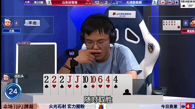 斗地主：开局亮出最牛必杀技！阿酒骗招惨遭黑手！解说直呼太过瘾#斗地主残局 #斗地主的百种姿势 #斗地