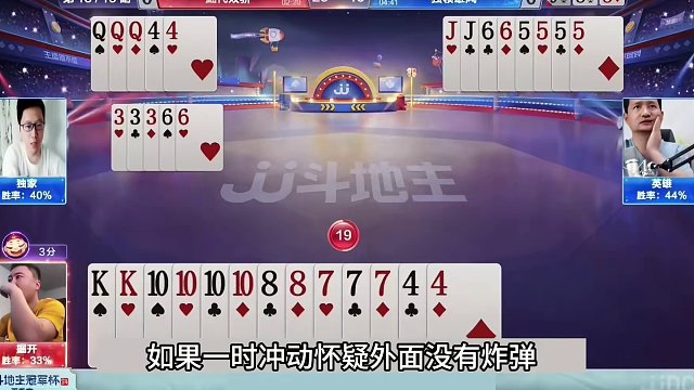 斗地主：最离谱的罕见大贪官！兵器谱第一翻盘局！掘开笑的肚子疼#斗地主的百种姿势 #斗地主残局 #斗地