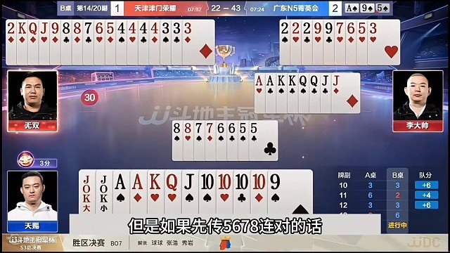 斗地主：开局放出最虎大绝招！三国乱战笑看风云！结局却气哭解说#斗地主残局 #斗地主的百种姿势 #斗地