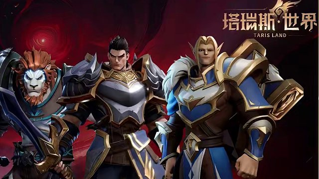 塔瑞斯世界职业介绍第一期战士篇 #塔瑞斯世界 #塔瑞斯终测定档318 #游戏推荐 #手机游戏 #魔兽