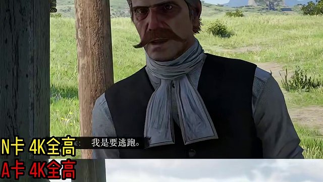 AMD显卡VS英伟达显卡“ 同样4K全高画质，你觉得到底哪个更好？
（注：A卡的视频除了前后加了特效