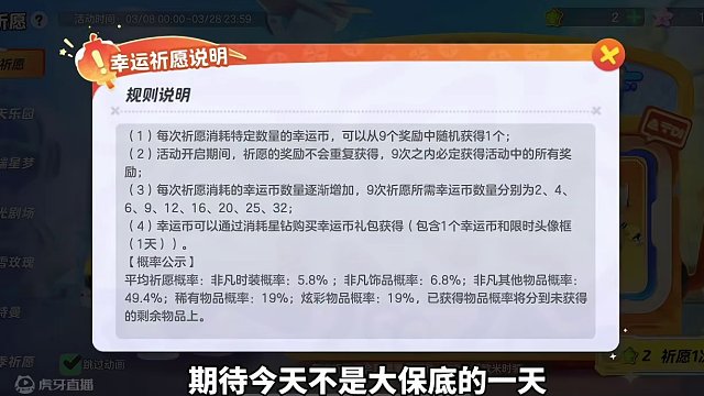 元梦未来之星欧米需要多少抽？大家都入手了吗#元梦之星 #元梦之星星梦合伙人 #元梦之星 #元梦之星新