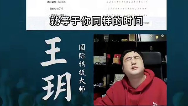 国象7点半匹配机制是什么？#国际象棋 #比赛 #国象七点半 