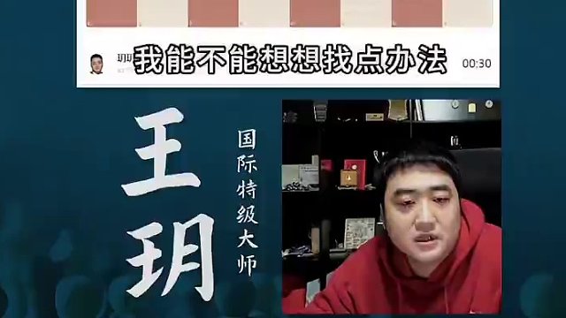 王老师的残局小骗招#国际象棋 #比赛 #国象七点半 