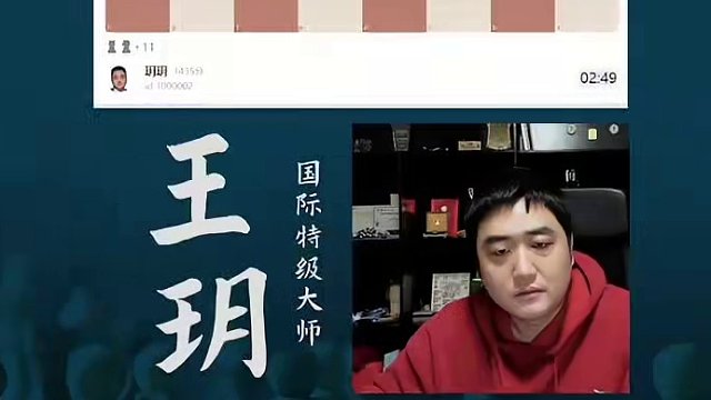 王老师进前6了#国际象棋 #比赛 #国象七点半 