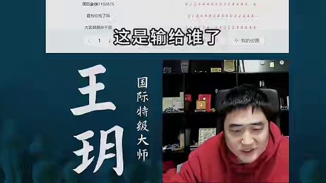 速度与冠军_聚焦国象冠军的下棋速度#国际象棋 #比赛 #国象七点半 