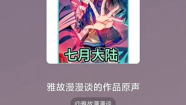 第38集｜快人快刀的阿秋 #有声漫画 #夏日暴击 #七月大陆漫画