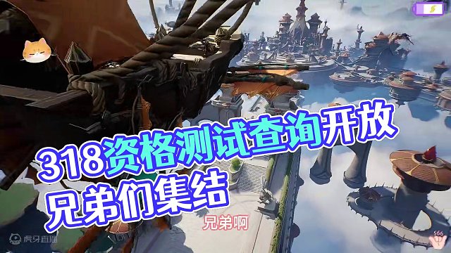 3.18资格测试查询开放，你拿到资格了嘛？？ #塔瑞斯世界 #塔瑞斯终测定档318 #塔瑞斯世界期待