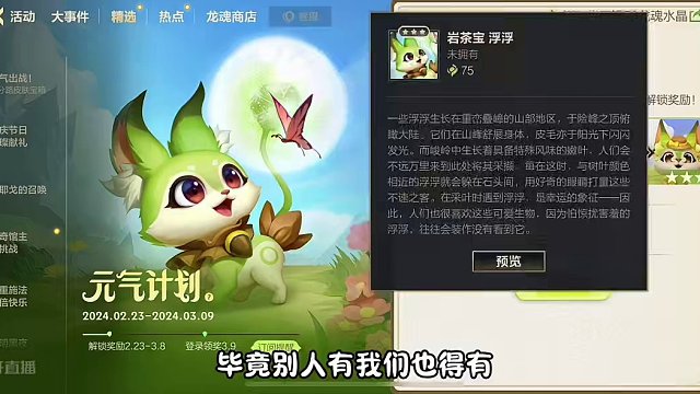 明天也就是3月9号记得上线白嫖哦#lol手游元气计划 #lol手游双重施法 #lol手游华彩迎春