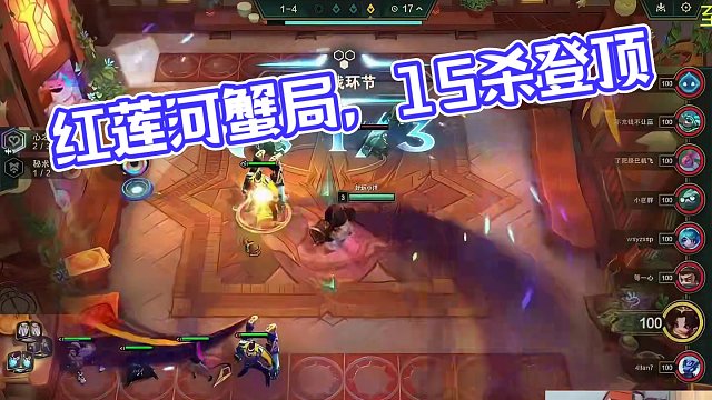 《第38集》| 红莲：有可能吗？还~真有！#云顶红莲 #云顶之弈s10 #云顶之弈 #云顶魔术师红莲