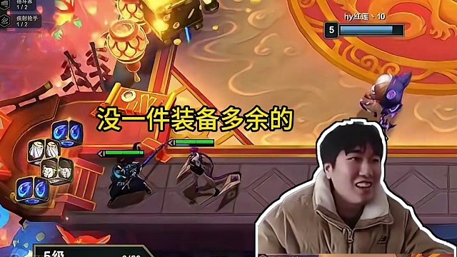 红莲：代谢心之钢2连加注收菜等于领先别人两个海克斯！ 好了该到我玩了！#云顶红莲 #云顶之弈 #云顶