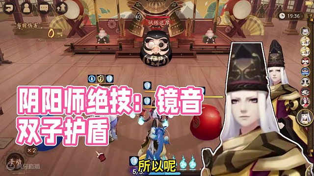 【阴阳师】最牛x护盾 身怀绝技却无法施展的——镜音双子 #阴阳师 #我们一起玩过的阴阳师 #阴阳师初