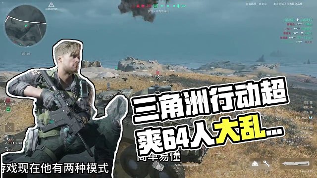 超爽萌新全面入坑指南-萌新也能乱杀！【三角洲行动】 #三角洲行动 #使命召唤 #战地 
官方申请测试