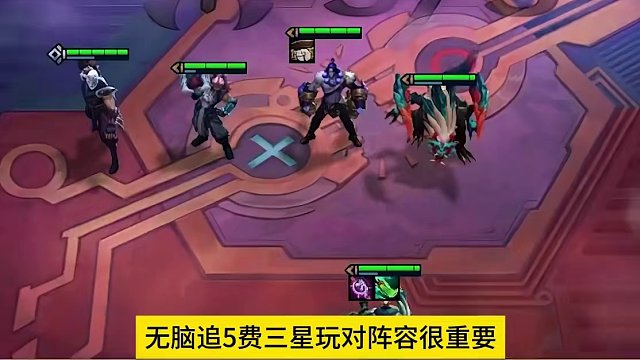 最简单追五费三星，还得是法师，她太主动了！ #云顶之弈 #金铲铲之战 #一图上钻 #云顶S11
