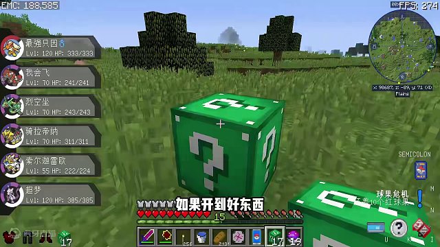 宝可梦生存11再也不担心EMC不够用了 #我的世界 #叶枫的日常 #宝可梦