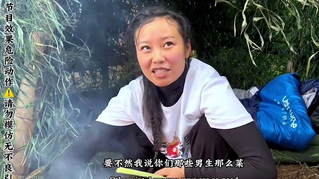 荒野生存预选赛｜女选手钻了节目组漏洞｜吃了腊肉还有蔬菜？｜是怎么了｜@老六荒野2 @老六荒野3 选手