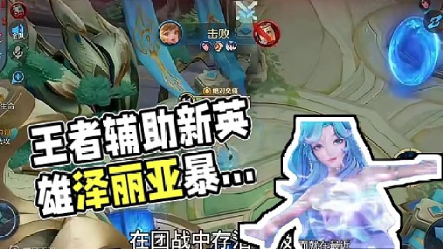 王者辅助跨越次元，也能暴揍凯皇了？#王者辅助英雄打人有多疼 #王者新游星之破晓终测