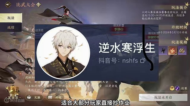 神相66比武大会 帮战全攻略！