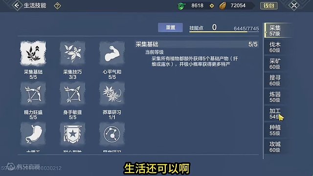 安卓Q 3个7级2个6级元素灵蕴 32红偏转蛋 50炼器 2情绪单甲兔子 #妄想山海 #山海经 #游