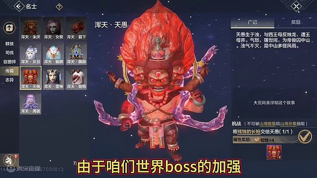 天愚的不平衡元素槽 终于要修改了！ 四大属性厄兽将会同步开启 #妄想山海 #妄想山海三周年 #天愚 