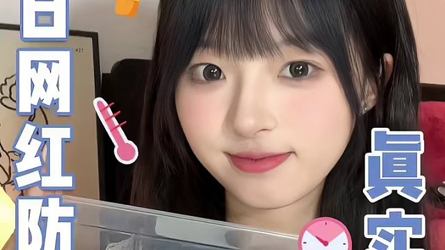 P人攻略：适合学生党的夏日网红防晒大测评#平价防晒 #测评 #大女主养成计划 #曼秀雷敦 #新碧小金