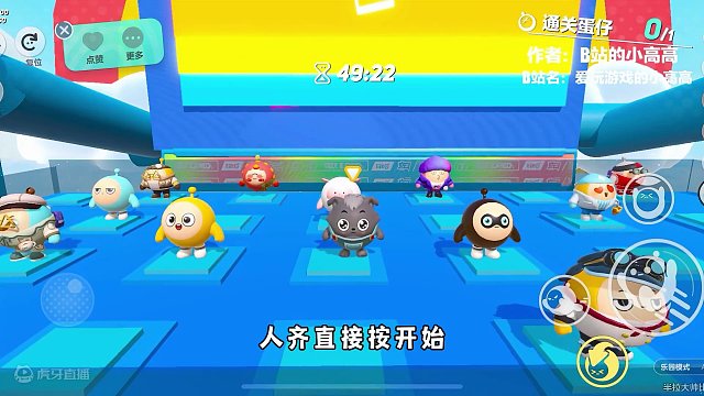 蛋仔派对：在蛋仔玩盗版巅峰赛？1比1还原但全是人机蛋，只有2局 #蛋仔派对 #团圆蛋仔年 #蛋仔巅峰