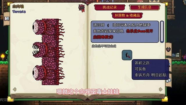 #泰拉瑞亚 第十期|什么东西它很长、很持久？当然是憎恨球啦！#主机游戏 #火力少年王