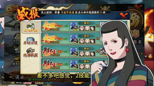 新版忍战樱评测 总的来说下限高了不少，弱点还是有的，到不了天王，但是T1肯定稳了#火影忍者手游