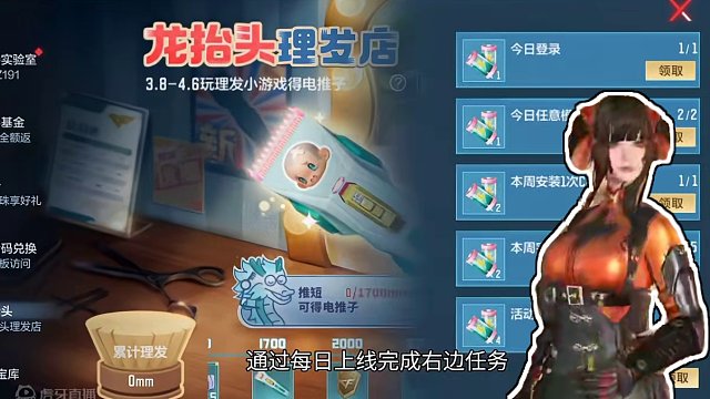 全民白嫖趣味近战电推子上线！话说你都推掉了多少头发呢？#穿越火线枪战王者 #穿越火线手游 #CF手游