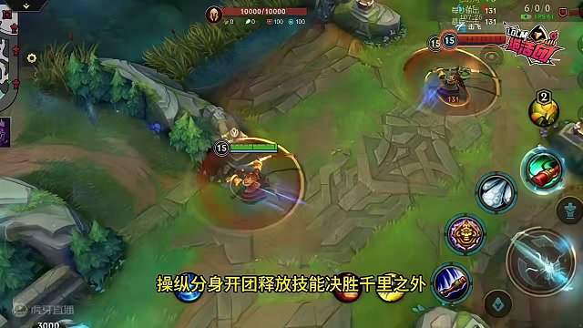 手游猴子重做完成，分身可以移动，快速辨认真假猴！ #lol手游猴子重做 #lol手游双重狂欢