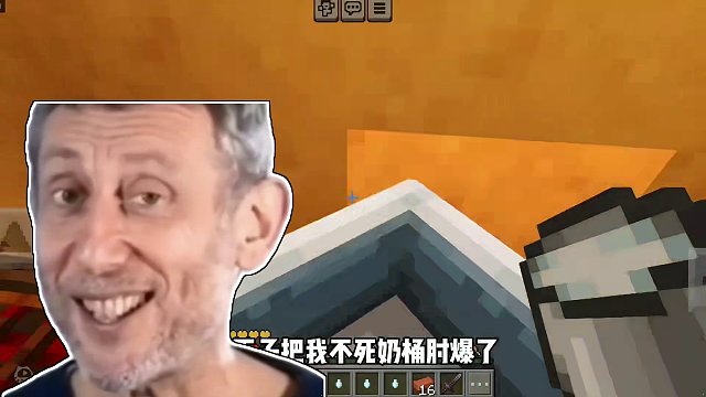 今天挑战的是疯狂小米