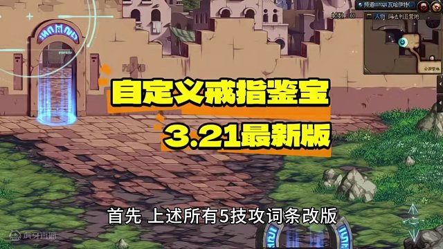 DNF：自定义左槽鉴宝！任意5555，都算毕业 #地下城与勇士