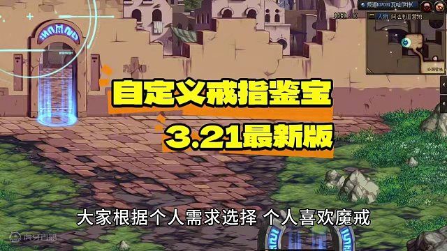 DNF：自定义戒指鉴宝！三大戒指对比，魔戒封神 #地下城与勇士