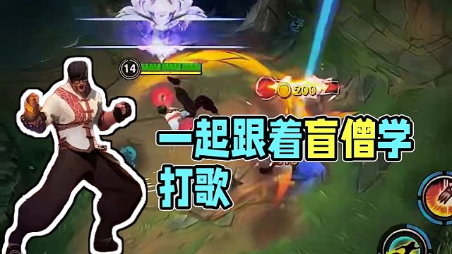 跟着盲僧学打歌，一起学起来吧