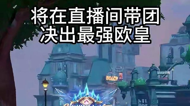 佑金团本掉落赛究竟谁是最强欧皇？ #晶核coa #晶核 #晶核coa攻略