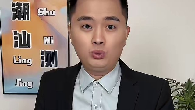 粉丝让测的金灶三捻橄榄真的好吃吗？#潮汕测评