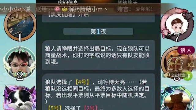 板子：石像鬼守墓人。狼人好人齐心协力联欢会#狼人杀 #神秘狗 #网易狼人杀 #狼人杀星赏金计划