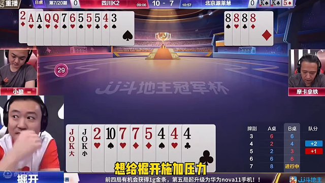 史上最离谱骗炸局，农民净手炸都不走！掘开都看乐了#斗地主的百种姿势 #jj斗地主