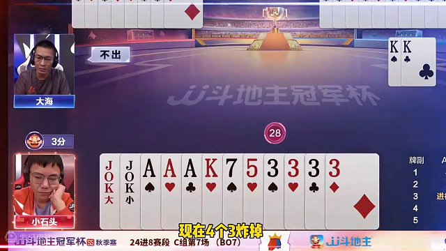 开局直奔春天，解说都以为必败！结果竟躺赢三炸…#jj斗地主 #斗地主的百种姿势