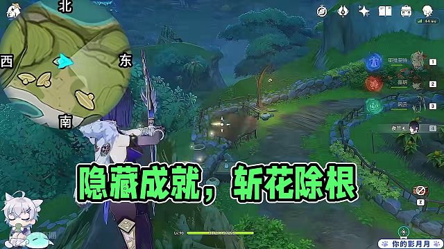 【原神】生不出的花+花开之时 隐藏成就《斩花除根》 每日委托 每日任务 须弥#原神 #原神枫丹#原神