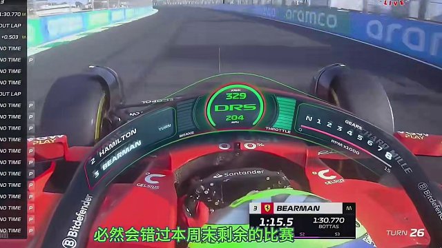 F1 2024 沙特吉达大奖赛 练习赛三 简评 #f1 #方程式赛车 #练习赛 #沙特吉达 