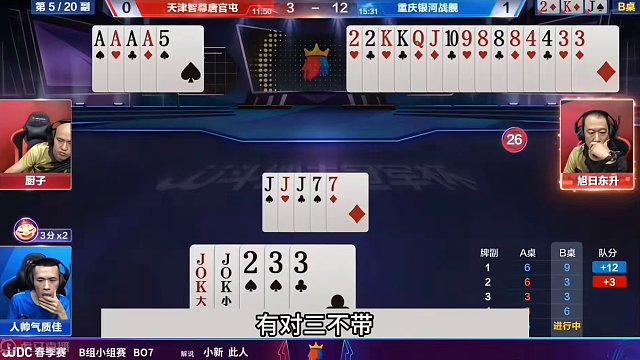 斗地主：开局怒放罕见大绝招！传奇骗招名震天下！真爷们横扫三炸#斗地主残局 #斗地主的百种姿势 #斗地