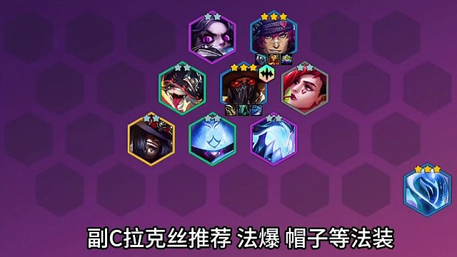 更新后最强势阵容-八舞者螃蟹！ 八舞者螃蟹一喷一个，真的不要太爽！#金铲铲新版本上分阵容 #金铲铲之