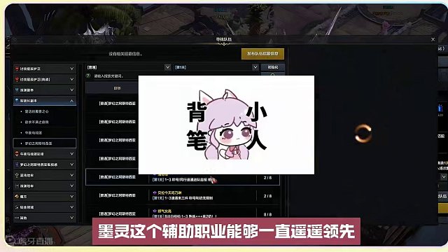 命运方舟，目前组队环境极其差，已经到了非常夸张恶劣的程度 #命运方舟 #命运方舟梦幻降临 #寻找命运