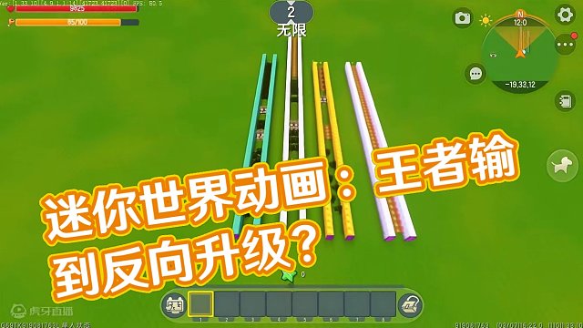 迷你世界：不同游戏升级速度！王者升级最难，和平精英反向升级？ #迷你世界 #生存游戏 #迷你世界动画