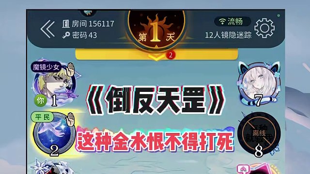 谁家好人魔女，能接杀认大哥呀？ tag#网易狼人杀 #狼人杀星赏金计划