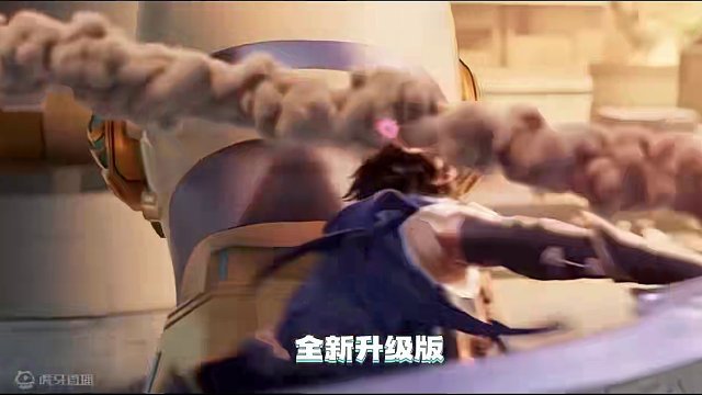 体验更畅快的格斗！ #王者新游星之破晓终测