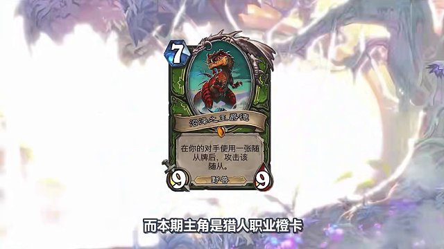 炉石博物馆：绝地翻盘！炉石第一卡的背景板！ #炉石传说 #卡牌游戏 #手机游戏 #游戏杂谈