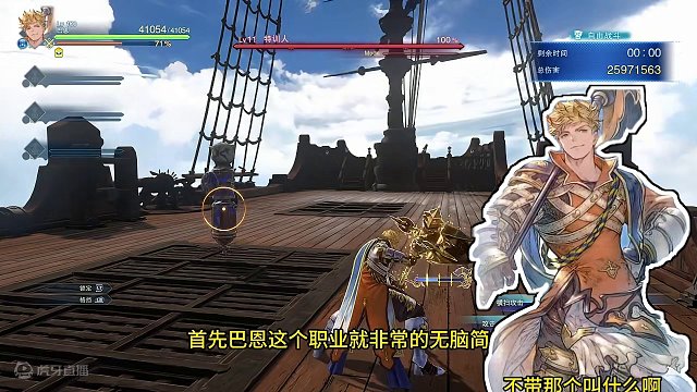 碧蓝幻想relink巴恩实战25万+把把MVP手法讲解 #碧蓝幻想 #巴恩教学